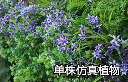單株仿真植物