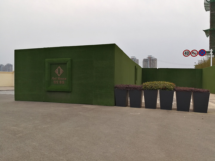 房地產營銷中心的外墻仿真草皮